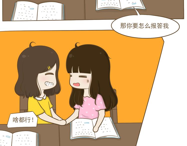 《喂！我喜欢你》第8话 你看情书了吗？ 第18页