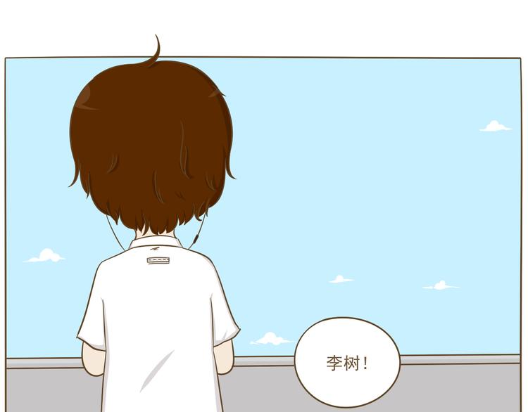《喂！我喜欢你》第8话 你看情书了吗？ 第23页