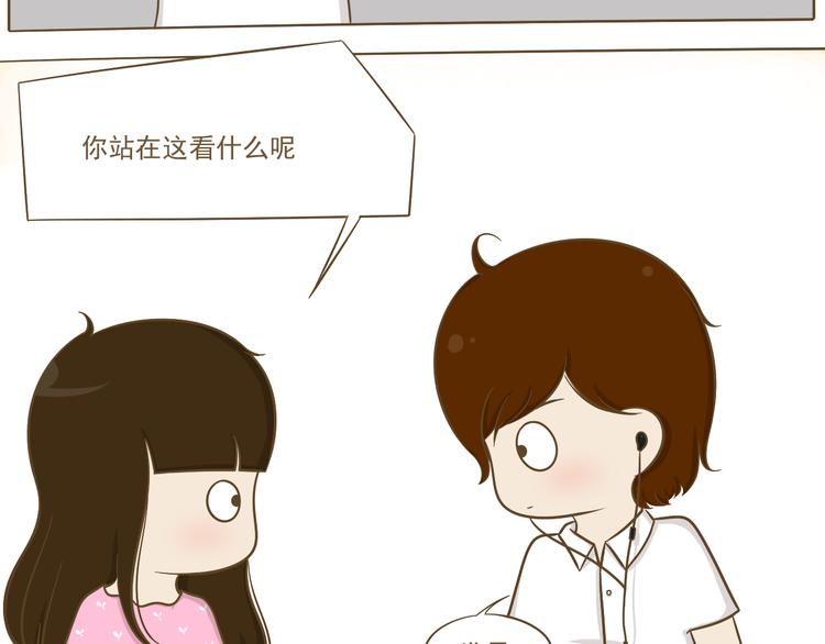 《喂！我喜欢你》第8话 你看情书了吗？ 第24页
