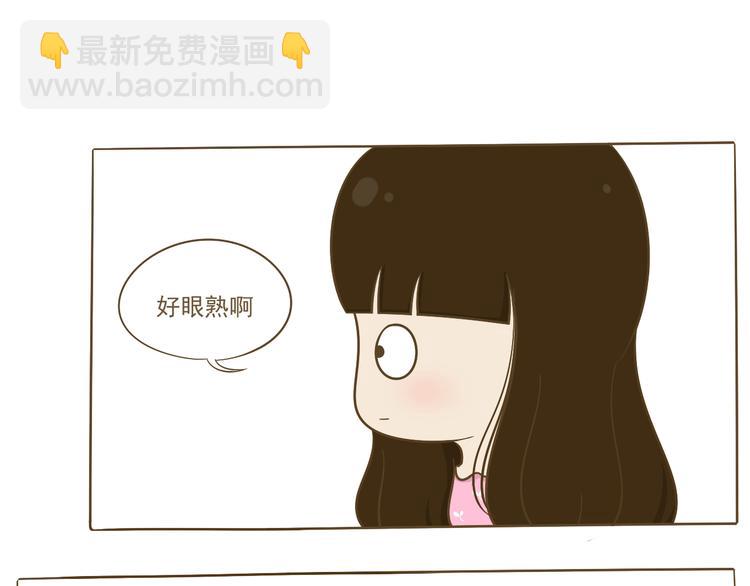 《喂！我喜欢你》第8话 你看情书了吗？ 第32页