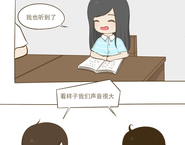 《喂！我喜欢你》第8话 你看情书了吗？ 第45页