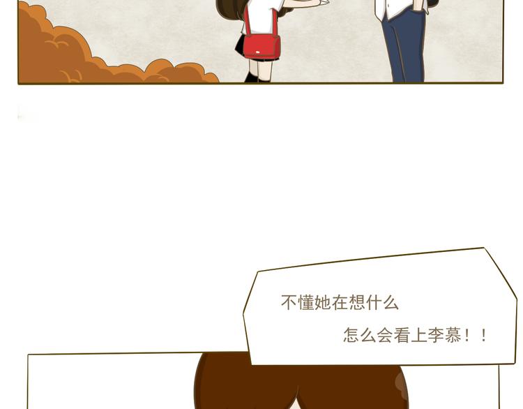 《喂！我喜欢你》第8话 你看情书了吗？ 第4页