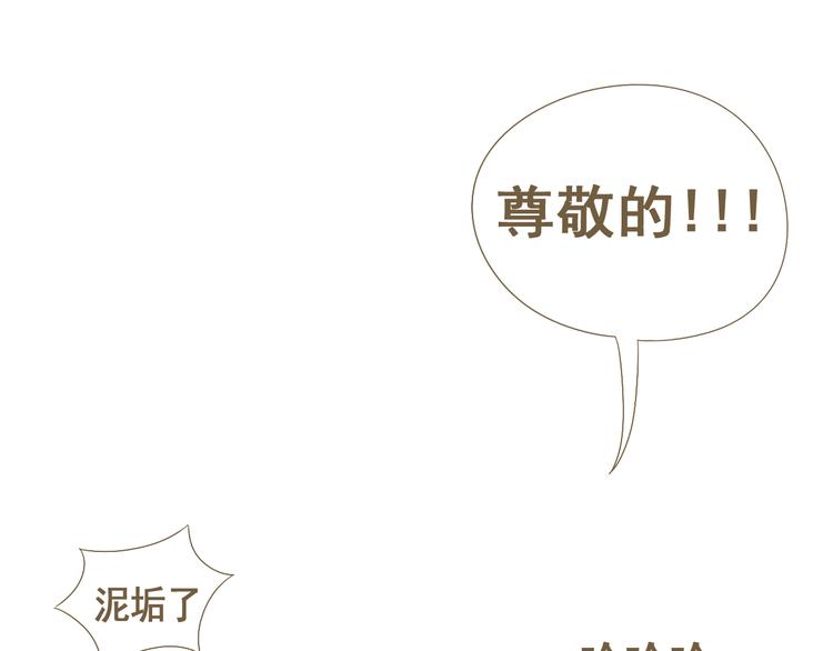 《喂！我喜欢你》第7话 写情书 第14页