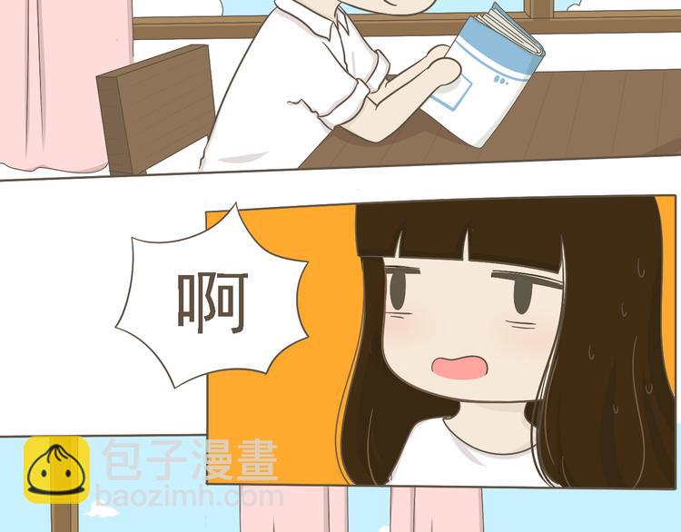 《喂！我喜欢你》第7话 写情书 第48页
