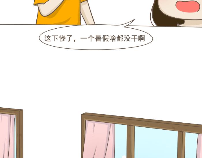 《喂！我喜欢你》第5话 考试作弊风波 第11页