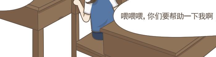 《喂！我喜欢你》第5话 考试作弊风波 第13页