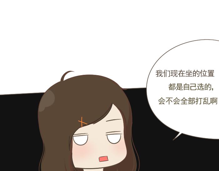 《喂！我喜欢你》第5话 考试作弊风波 第14页