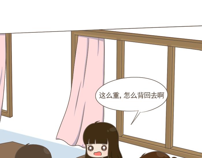 《喂！我喜欢你》第5话 考试作弊风波 第19页