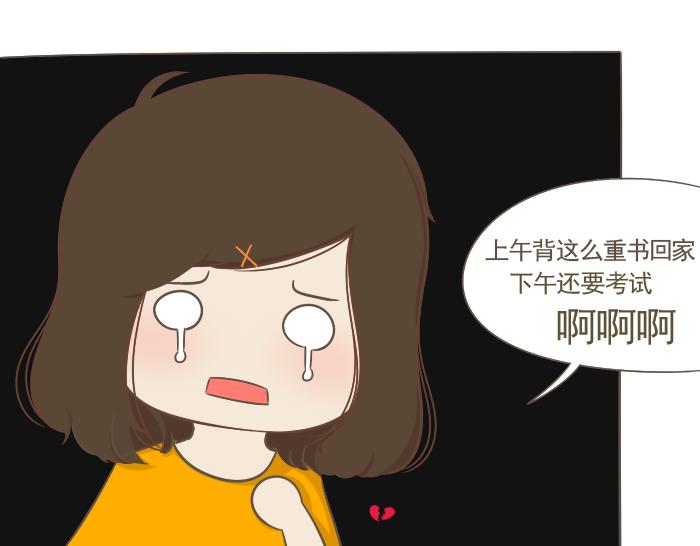 《喂！我喜欢你》第5话 考试作弊风波 第21页