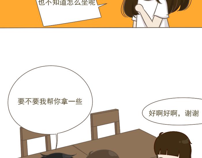 《喂！我喜欢你》第5话 考试作弊风波 第24页