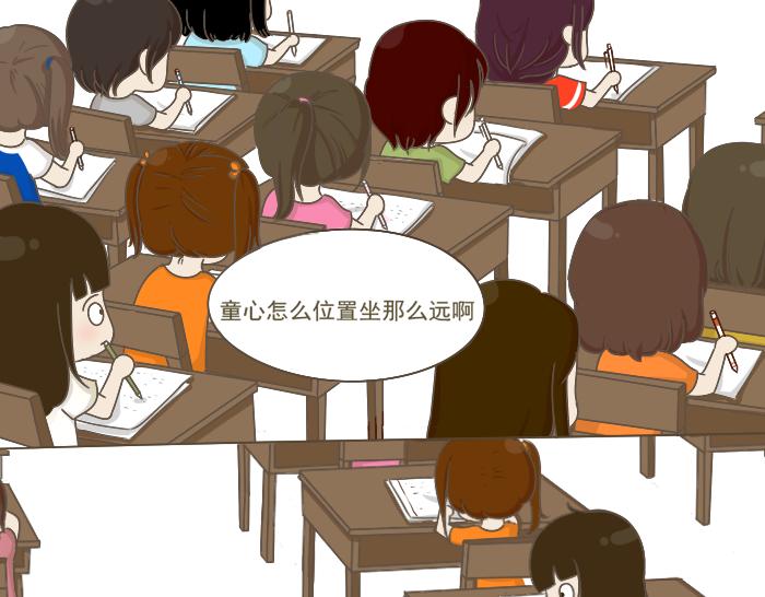 《喂！我喜欢你》第5话 考试作弊风波 第40页