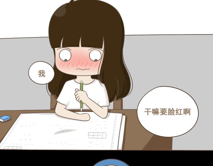 《喂！我喜欢你》第5话 考试作弊风波 第46页