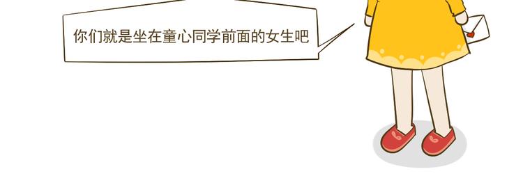 《喂！我喜欢你》第11话希望每天放学都一起走 第10页