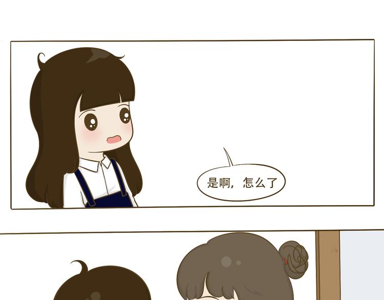 《喂！我喜欢你》第11话希望每天放学都一起走 第11页