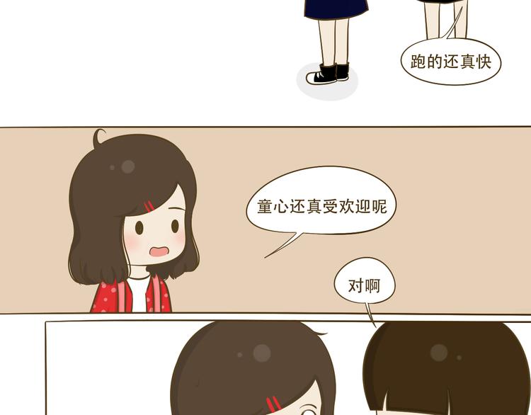 《喂！我喜欢你》第11话希望每天放学都一起走 第16页