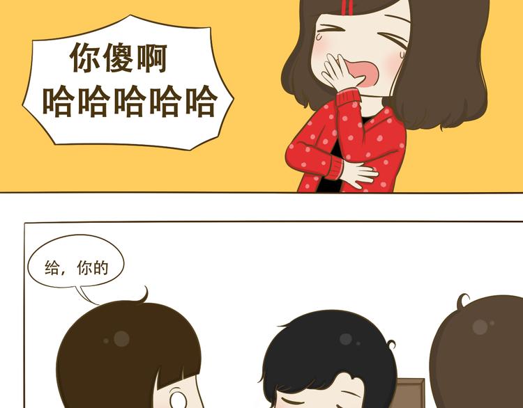 《喂！我喜欢你》第11话希望每天放学都一起走 第19页