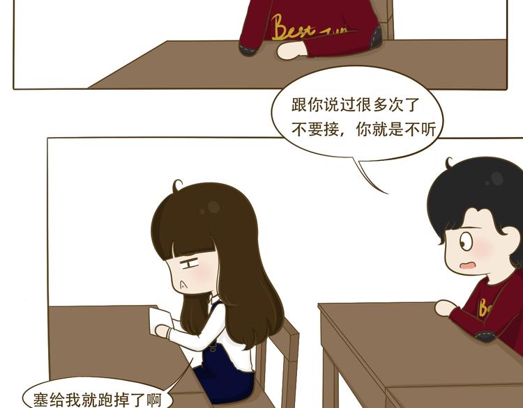 《喂！我喜欢你》第11话希望每天放学都一起走 第23页