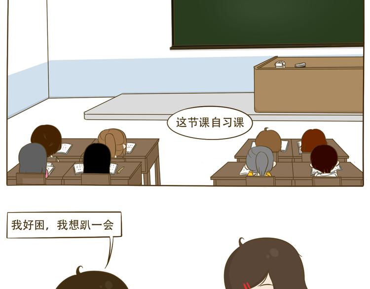 《喂！我喜欢你》第11话希望每天放学都一起走 第26页