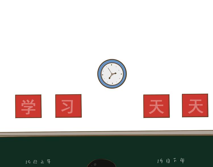 《喂！我喜欢你》第11话希望每天放学都一起走 第33页
