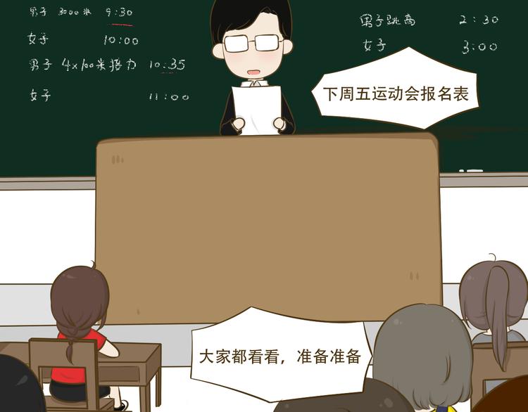 《喂！我喜欢你》第11话希望每天放学都一起走 第34页