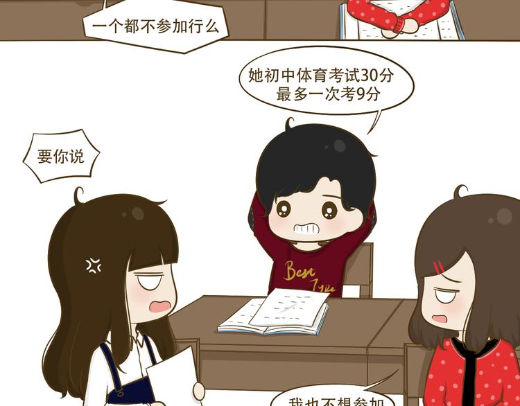 《喂！我喜欢你》第11话希望每天放学都一起走 第36页