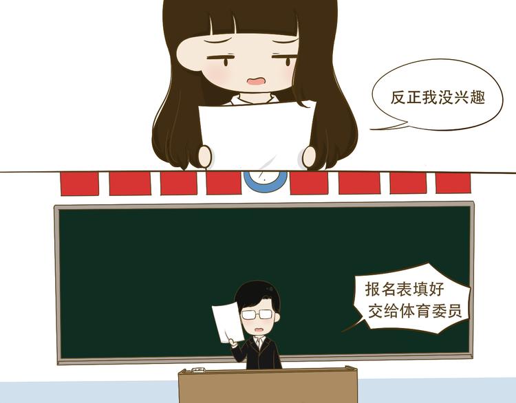 《喂！我喜欢你》第11话希望每天放学都一起走 第38页