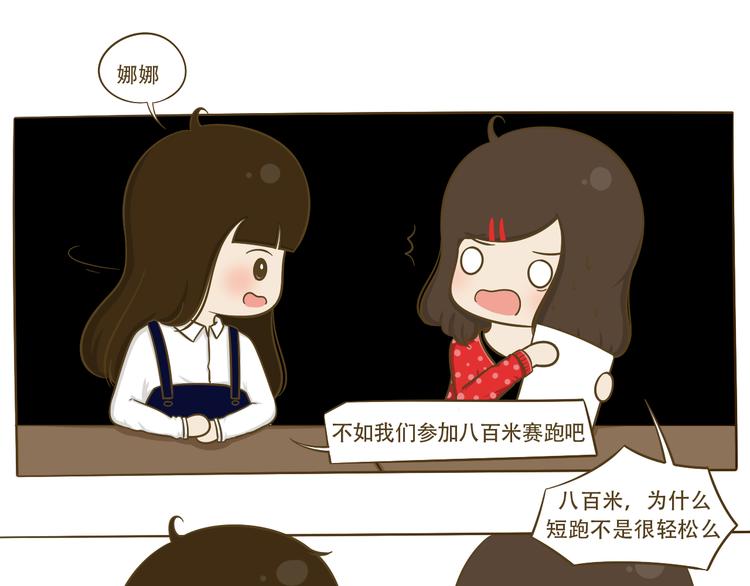 《喂！我喜欢你》第11话希望每天放学都一起走 第41页
