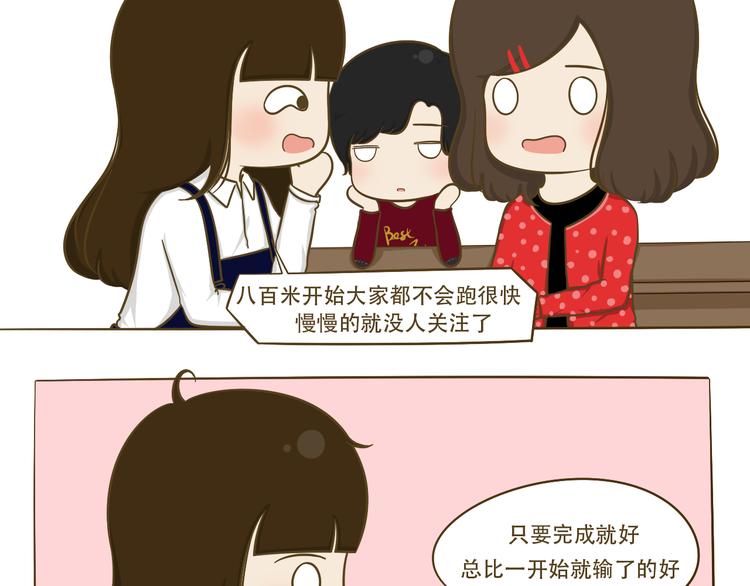 《喂！我喜欢你》第11话希望每天放学都一起走 第42页