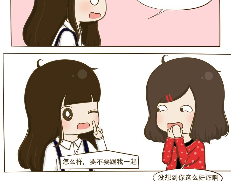 《喂！我喜欢你》第11话希望每天放学都一起走 第43页