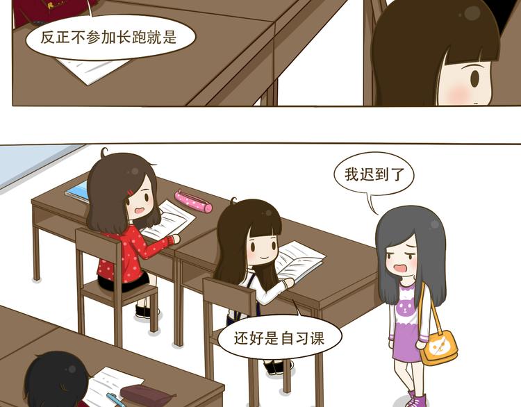 《喂！我喜欢你》第11话希望每天放学都一起走 第46页