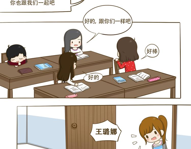 《喂！我喜欢你》第11话希望每天放学都一起走 第49页
