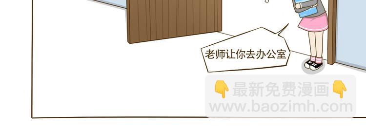 《喂！我喜欢你》第11话希望每天放学都一起走 第50页