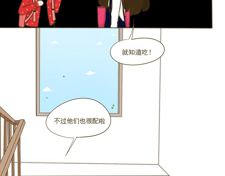 《喂！我喜欢你》第11话希望每天放学都一起走 第6页