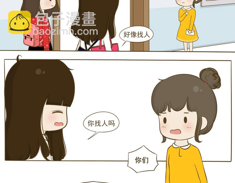 《喂！我喜欢你》第11话希望每天放学都一起走 第9页