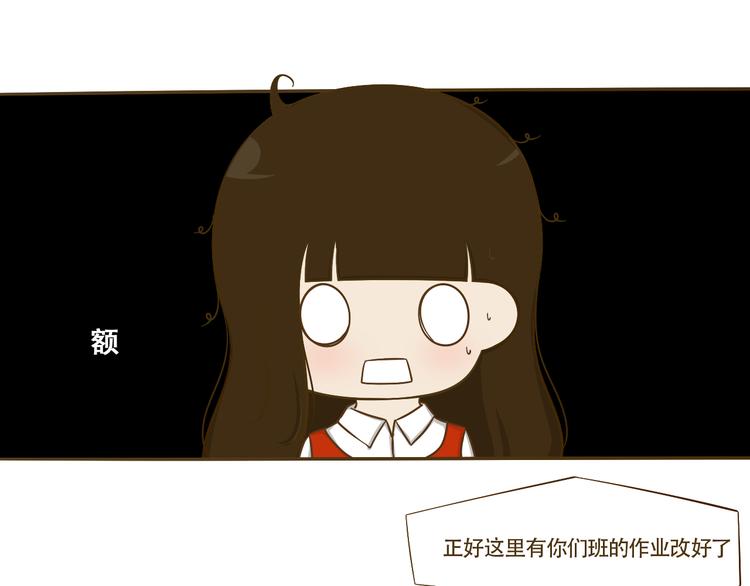 《喂！我喜欢你》第10话 李树有女友？ 第8页