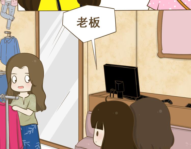 《喂！我喜欢你》第9话 跟踪男神 第13页