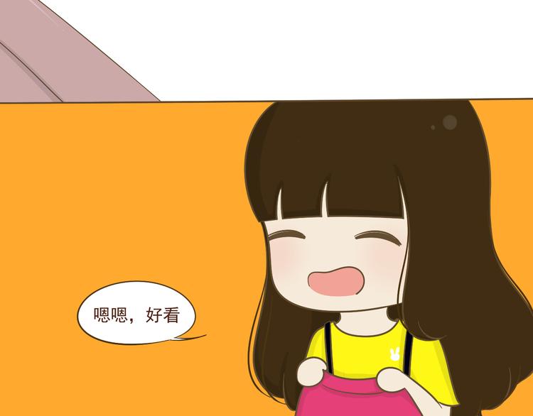 《喂！我喜欢你》第9话 跟踪男神 第23页