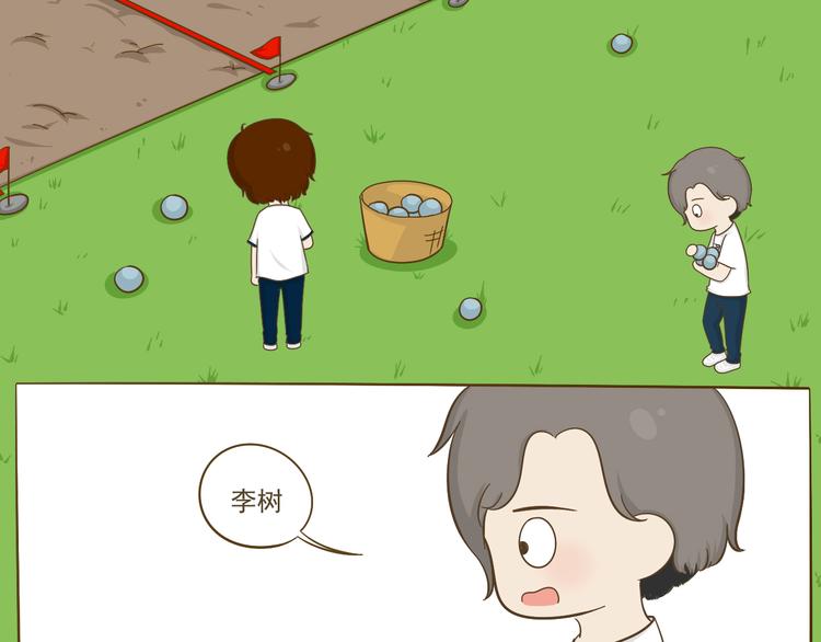 《喂！我喜欢你》彩蛋 第2页