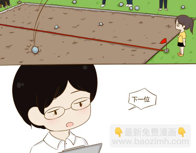 《喂！我喜欢你》第14话 第一中学运动会 第17页
