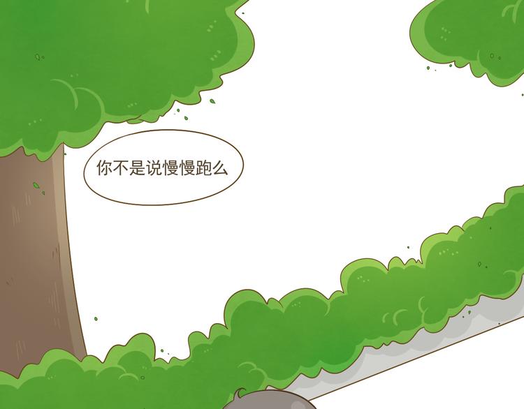 《喂！我喜欢你》第15话 好友吃醋了 第2页