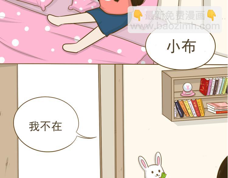 《喂！我喜欢你》第15话 好友吃醋了 第42页