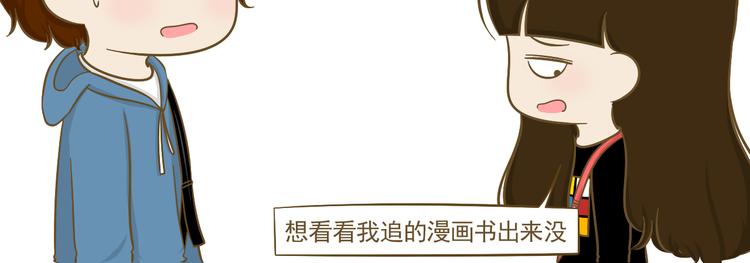 《喂！我喜欢你》第18话 一起去吃火锅？ 第30页