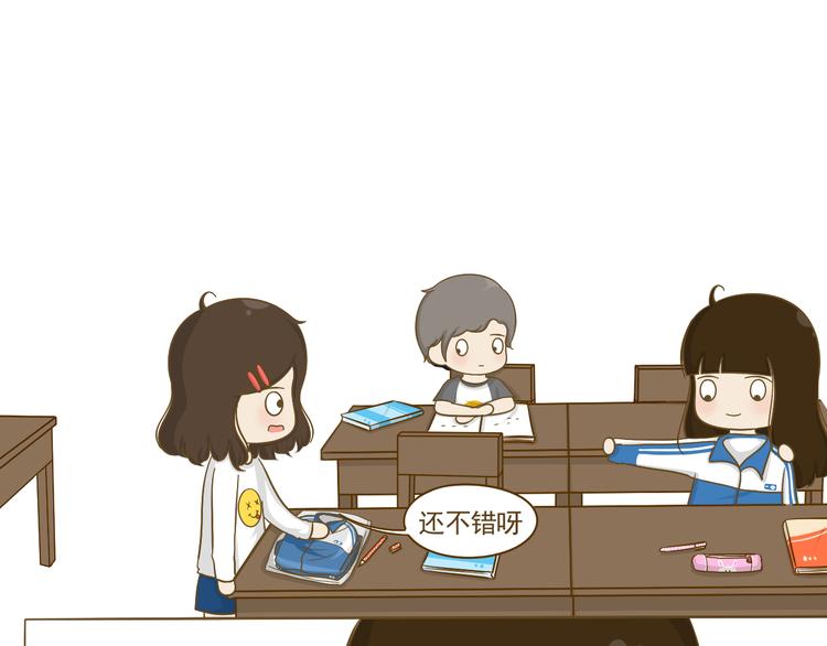 《喂！我喜欢你》第17话 明天去约会吧 第11页
