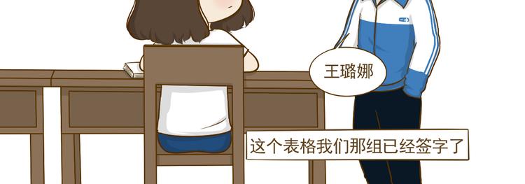 《喂！我喜欢你》第17话 明天去约会吧 第20页