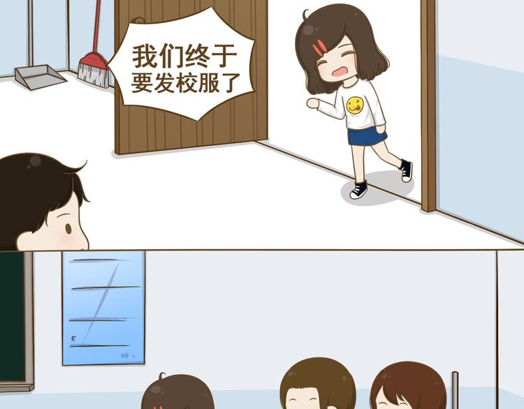 《喂！我喜欢你》第17话 明天去约会吧 第2页