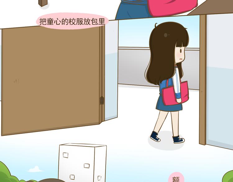 《喂！我喜欢你》第17话 明天去约会吧 第43页
