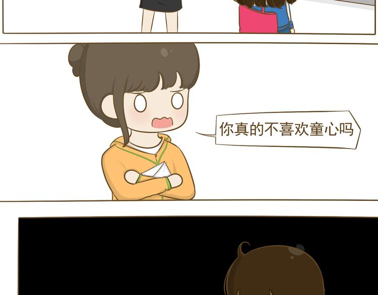 《喂！我喜欢你》第17话 明天去约会吧 第46页