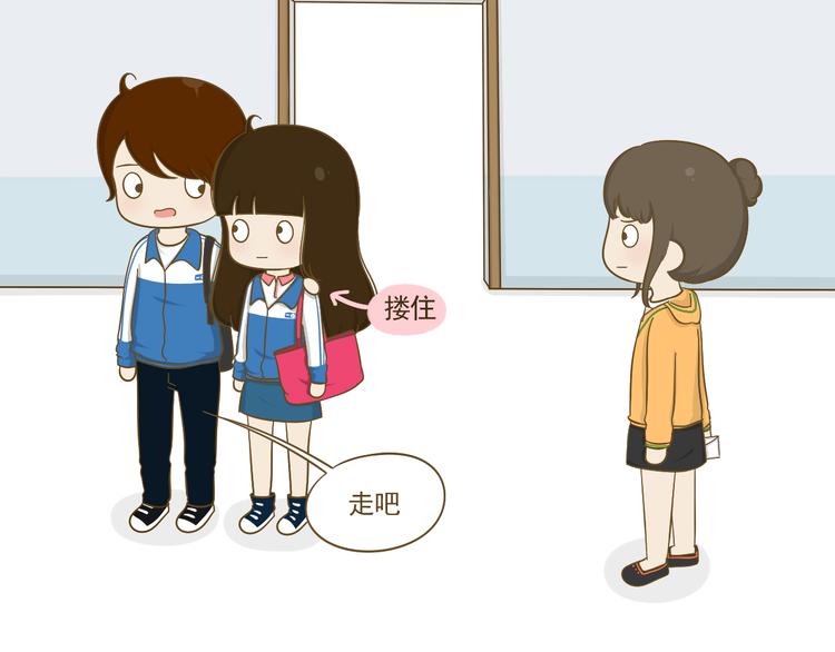 《喂！我喜欢你》第17话 明天去约会吧 第49页