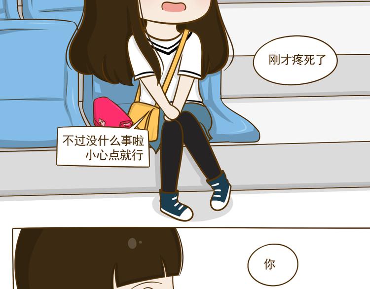 《喂！我喜欢你》第16话 英雄救美 第25页