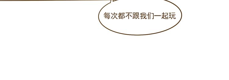 《喂！我喜欢你》第16话 英雄救美 第37页